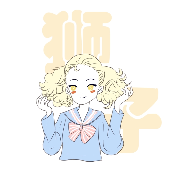 獅子十二星座合集插畫人物元素