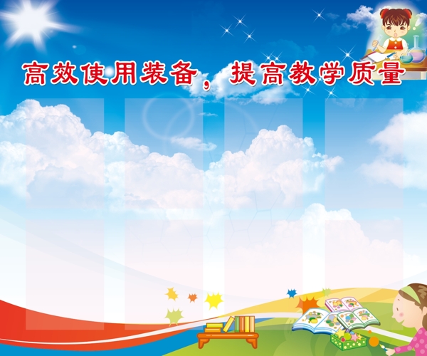 校園文化標(biāo)語