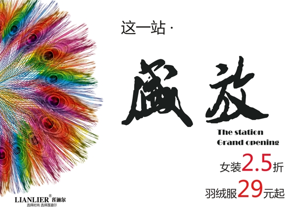 新店開(kāi)業(yè)盛放促銷圖片