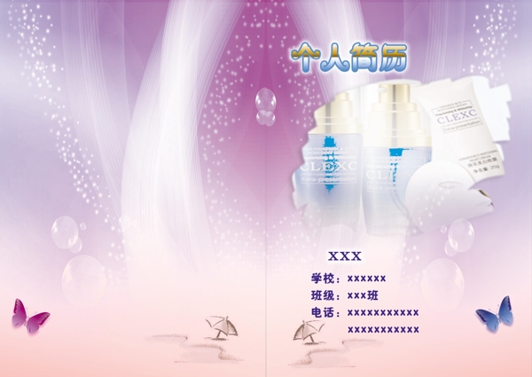 個(gè)簡(jiǎn)封面圖片
