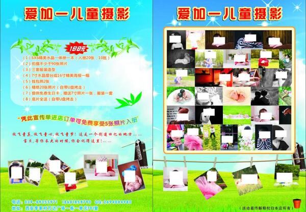 兒童攝影單頁(yè)圖片