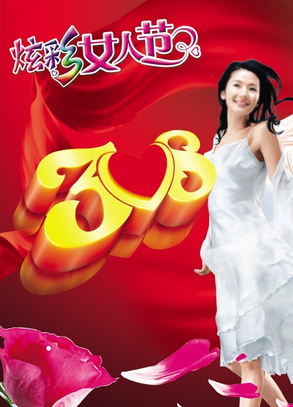 三八婦女節(jié)圖片