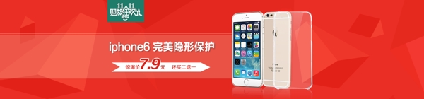 雙十一淘寶大圖