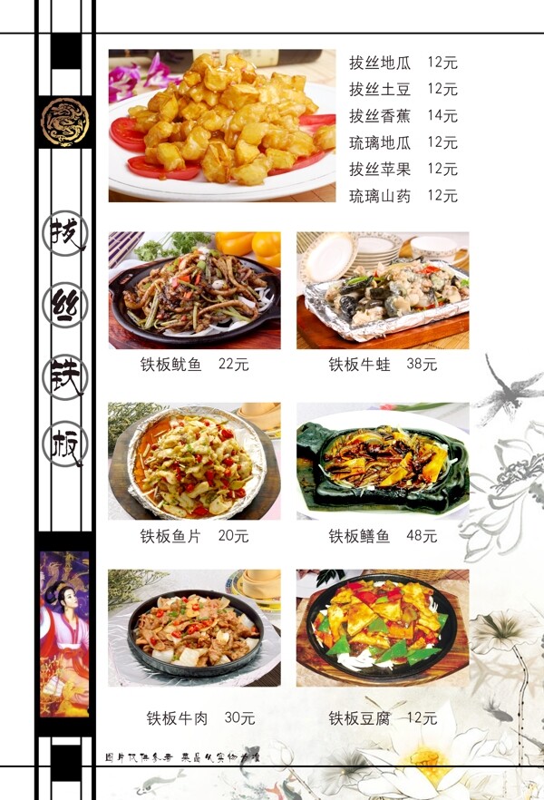 菜譜菜單圖片