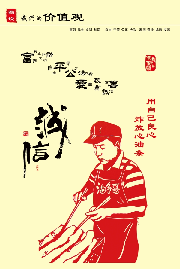中國夢圖片