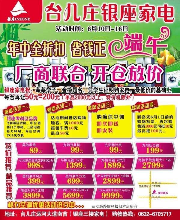 銀座海報(bào)圖片