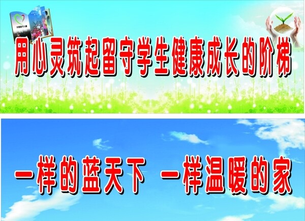 學(xué)校標(biāo)語圖片