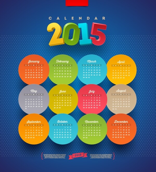2015年日歷