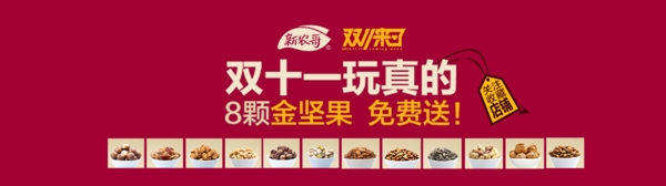 雙十一活動(dòng)