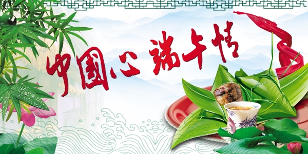 端午節(jié)圖片
