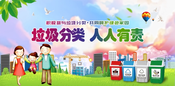垃圾分類
