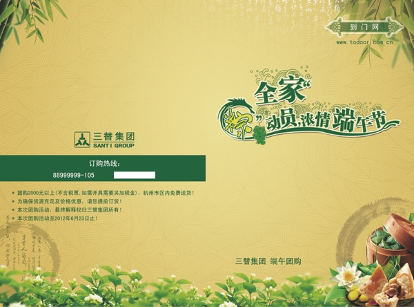 端午節(jié)圖片