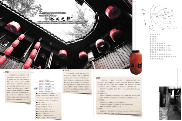 旅游畫冊(cè)圖片