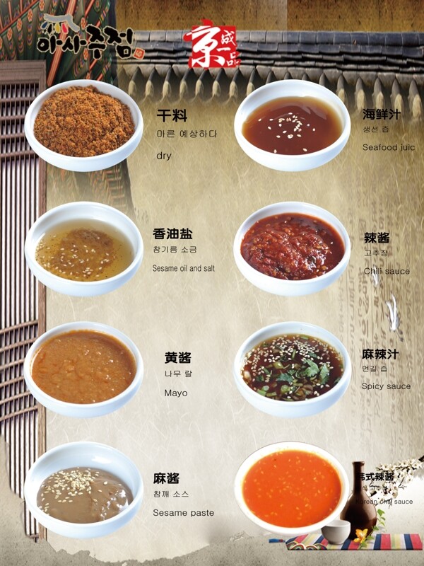 小料圖片