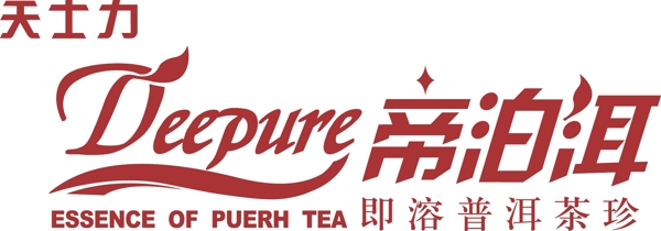 帝泊洱logo圖片