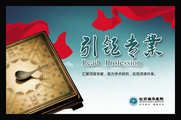 企業(yè)形象之四引領(lǐng)專業(yè)圖片
