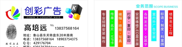 廣告公司名片