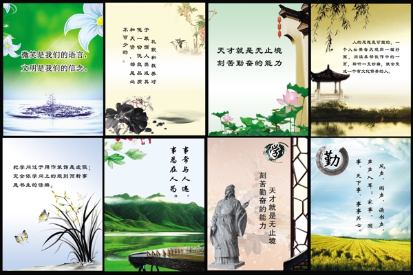 學校文化展板圖片勵志宣傳畫八幅