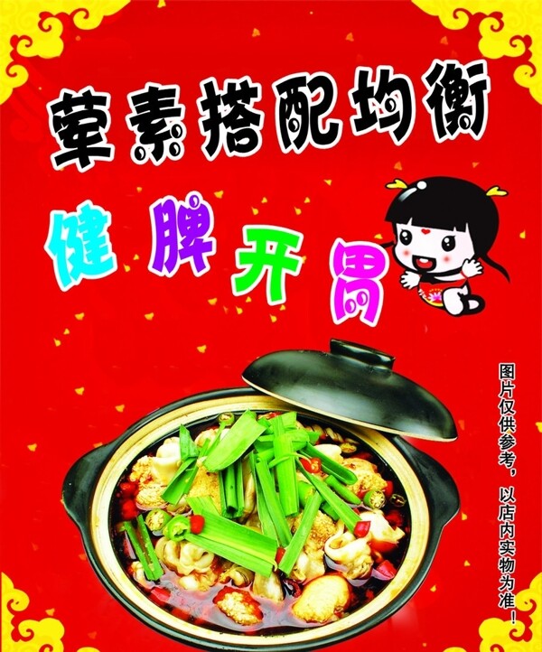 砂鍋海報圖片