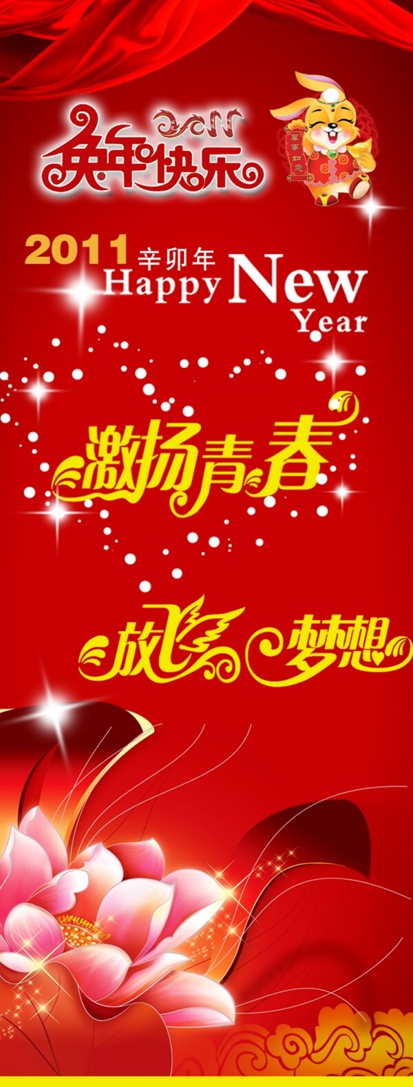 2011展架設(shè)計圖片