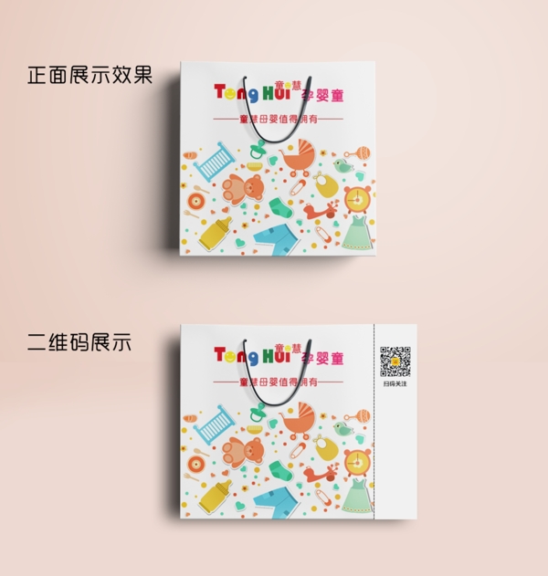 手提袋母嬰包裝設(shè)計(jì)