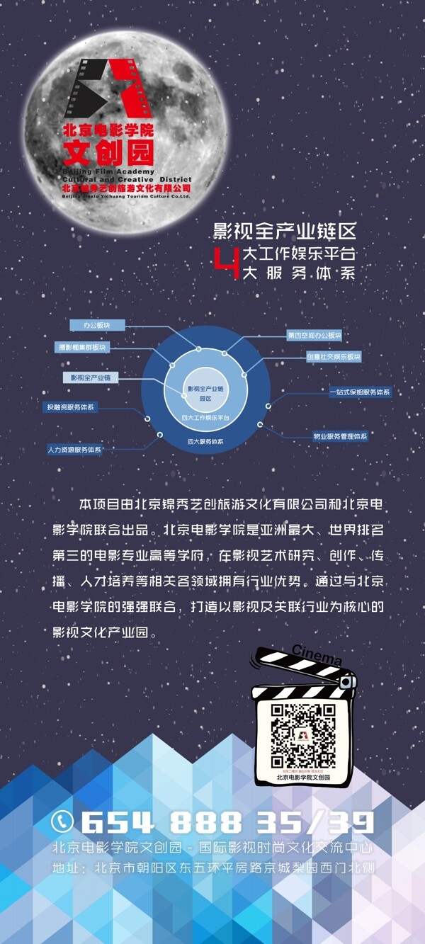 易拉寶