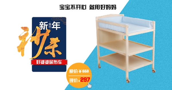 干凈藍白背景秒殺特價母嬰用品