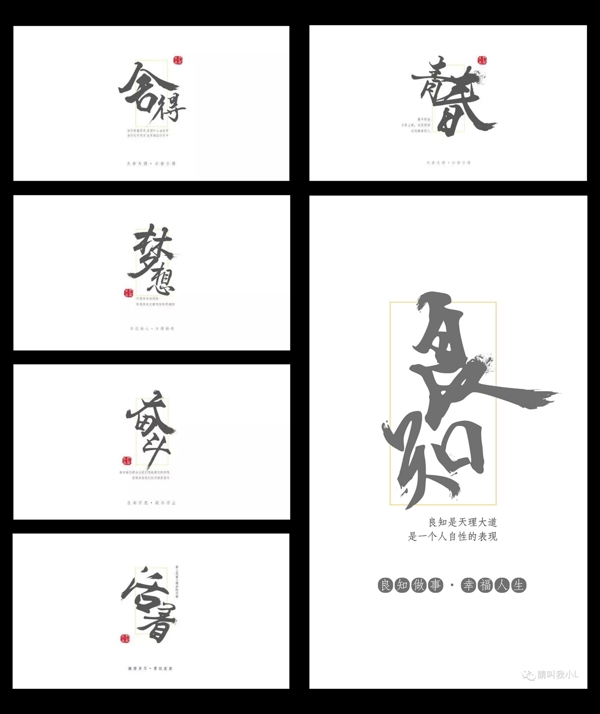 大氣書法字體