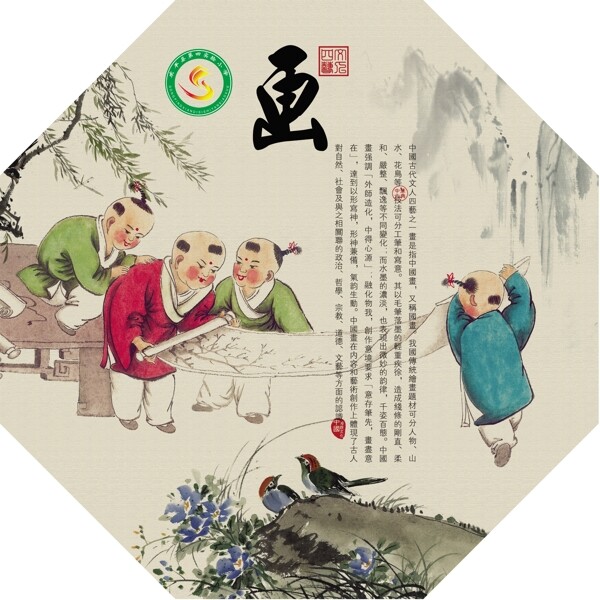 學校畫
