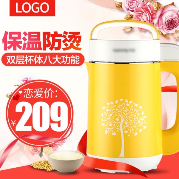 淘寶天貓直通車鉆展主圖設(shè)計(jì)創(chuàng)意主圖活動(dòng)圖