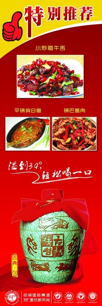 廚師推薦菜圖片