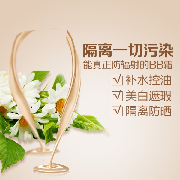 粉色化妝品面膜免費下載