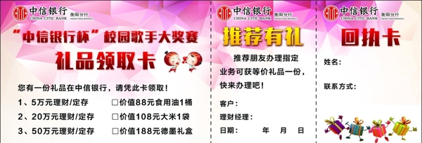 中信銀行