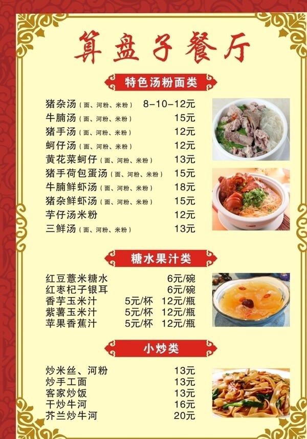 菜單