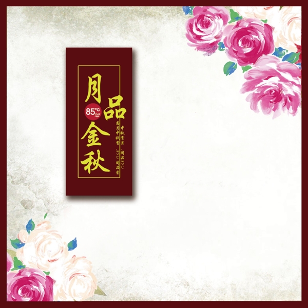 包裝圖片模板下載1