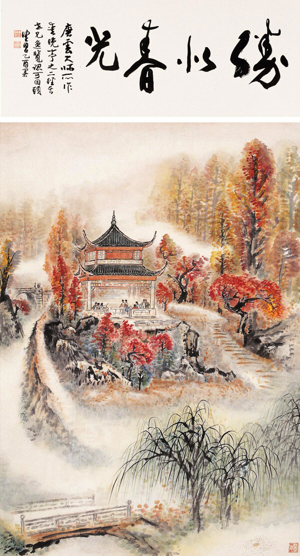 愛晚亭圖片