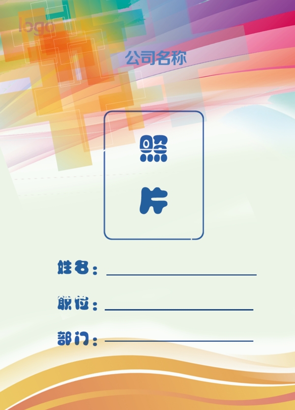 工作證