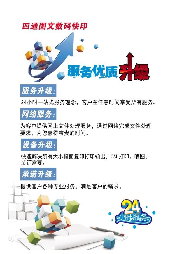 燈箱片廣告
