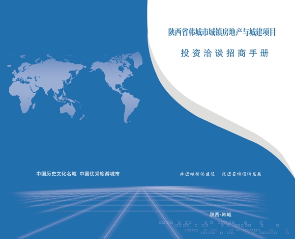 簡潔清爽房地產(chǎn)畫冊設(shè)計
