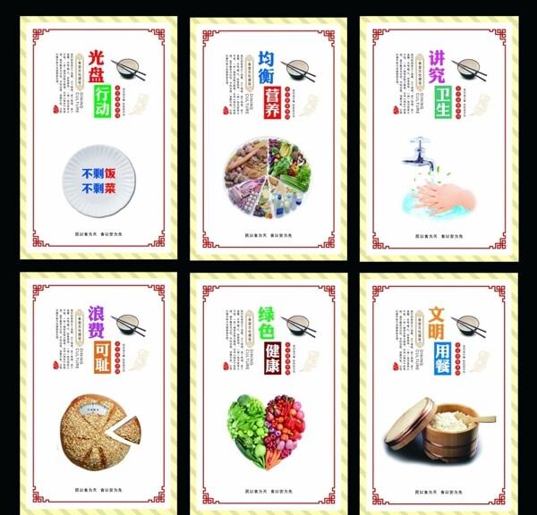 食堂文化