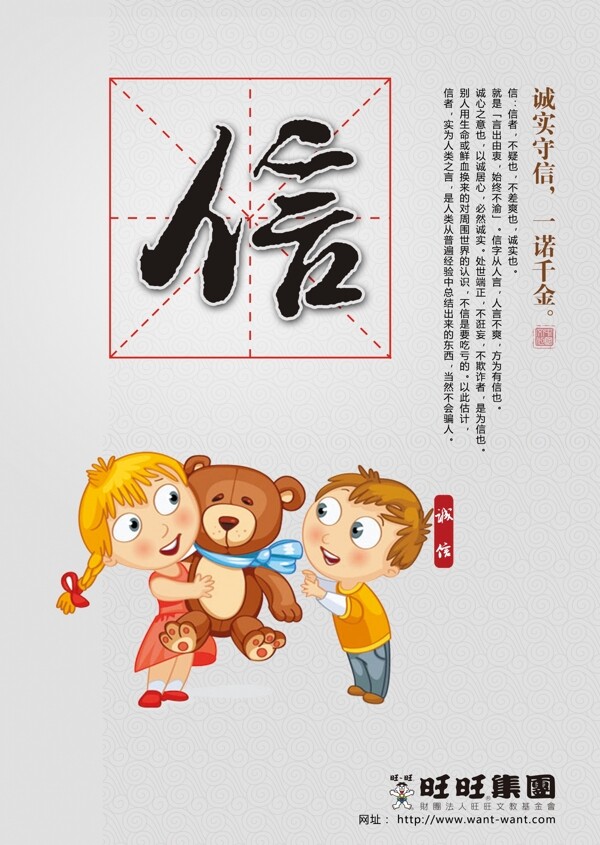 公益廣告旺旺
