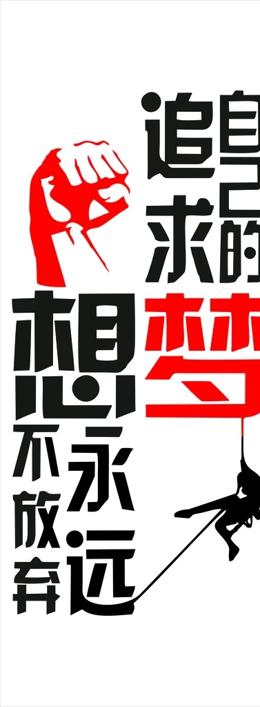 勵志標語