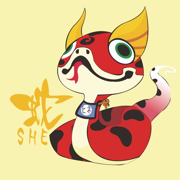 印花矢量圖可愛(ài)卡通卡通動(dòng)物蛇十二生肖免費(fèi)素材