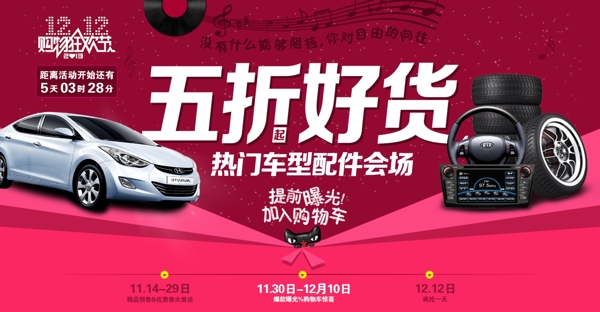 淘寶素材