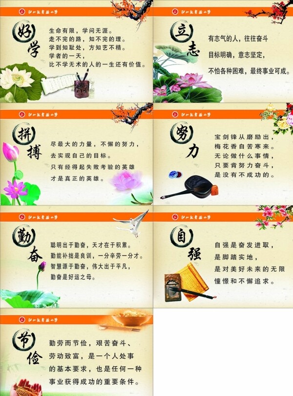 勵(lì)志標(biāo)語圖片