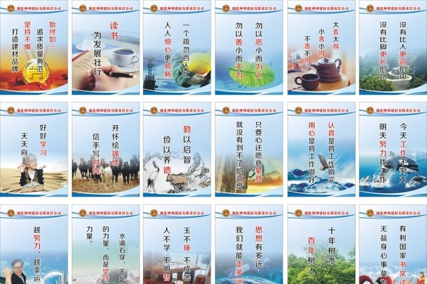 企業(yè)標(biāo)語(yǔ)圖片