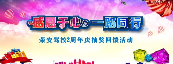 周年慶