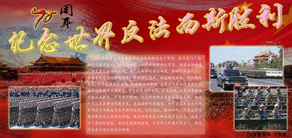 70周年