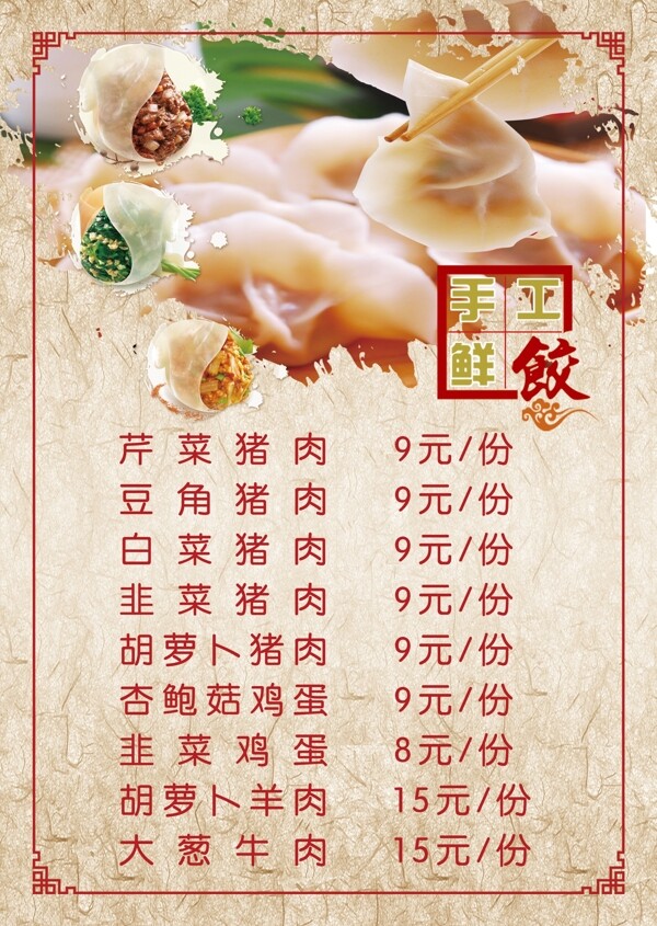 菜單