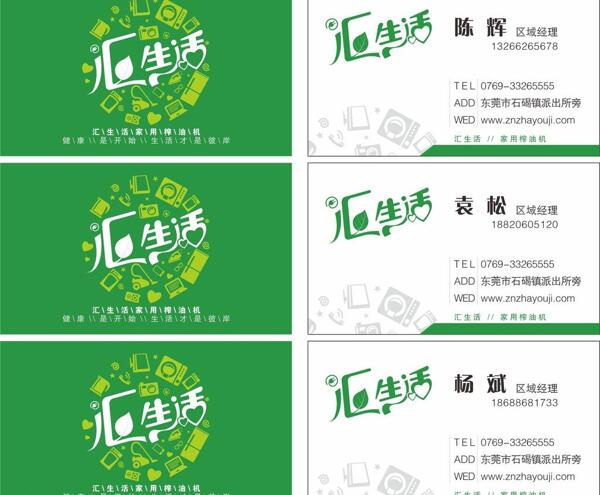 清爽簡單名片圖片